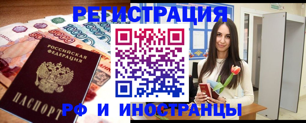 прописка в квартире в Спасске-Дальнем