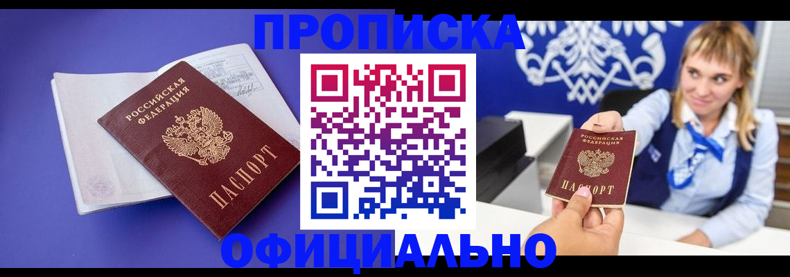 временная регистрация 2025 в Спасске-Дальнем