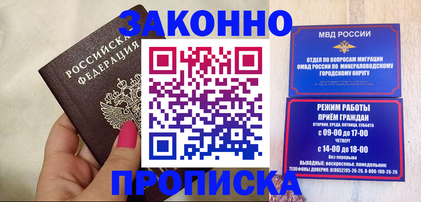 прописка для школы в Спасске-Дальнем