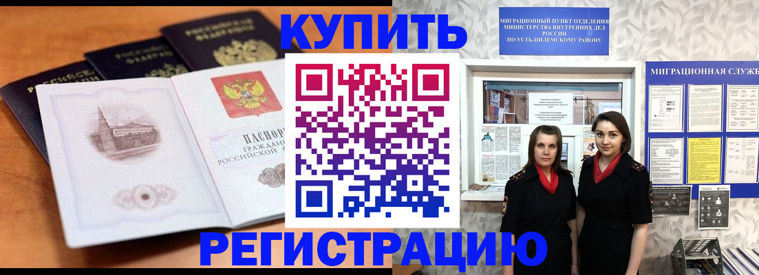 временная регистрация госуслуги в Спасске-Дальнем